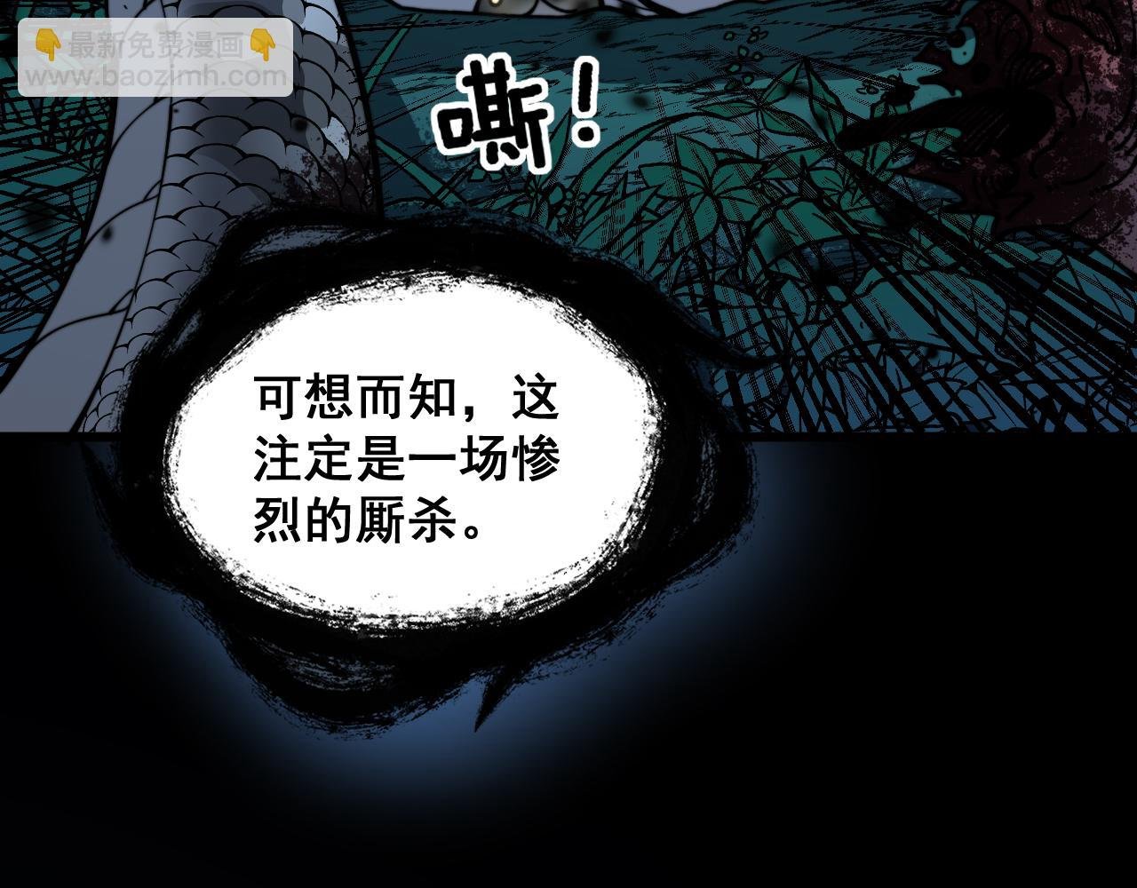第10回 老黑蛇临终遗愿