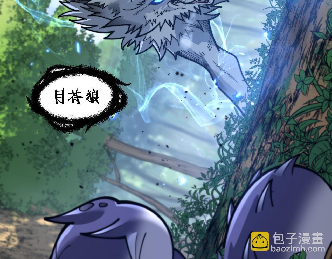 第11回 驯兽圈驯服狼王