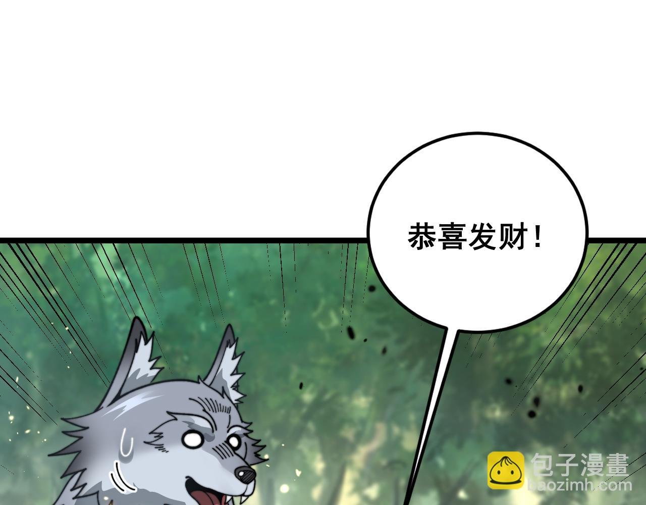 第11回 驯兽圈驯服狼王