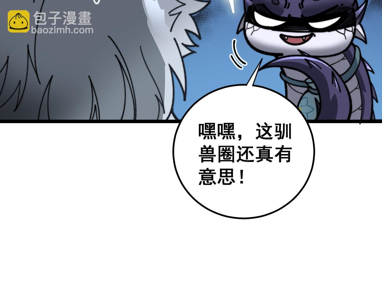 第11回 驯兽圈驯服狼王