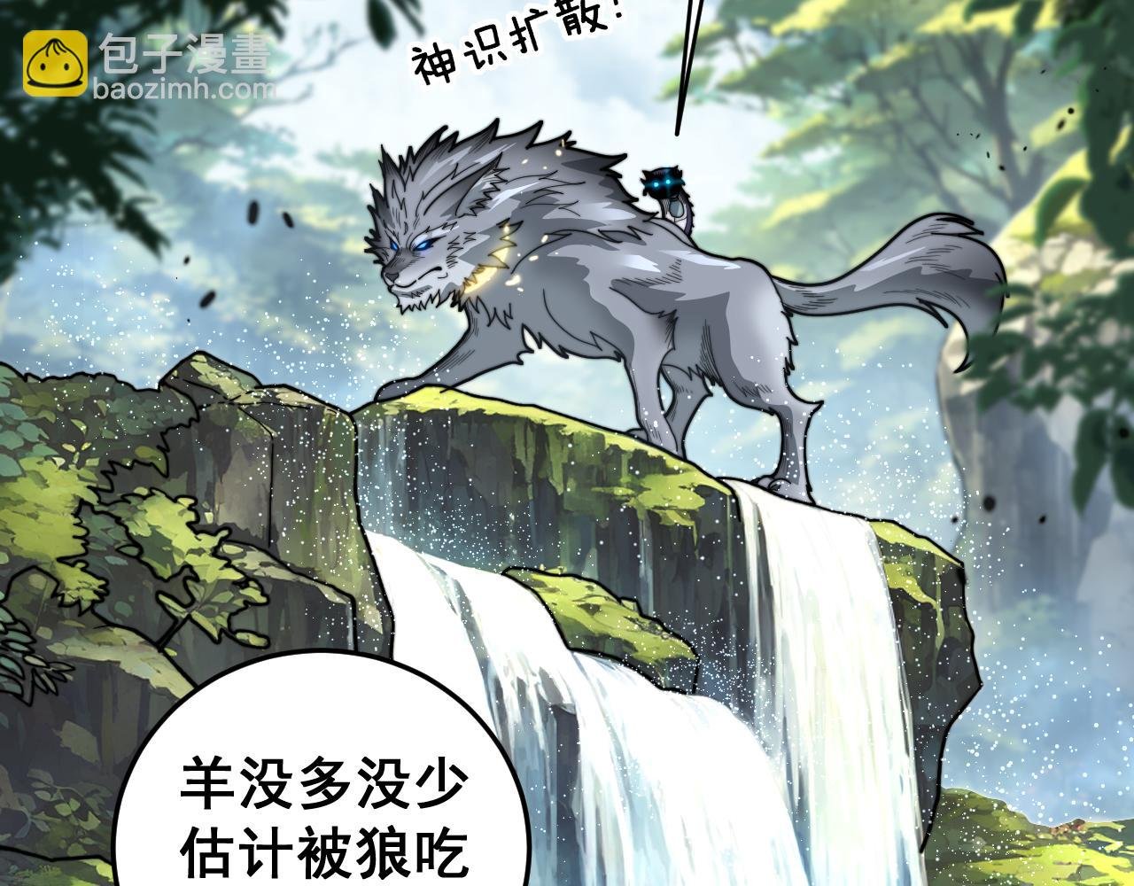 第11回 驯兽圈驯服狼王