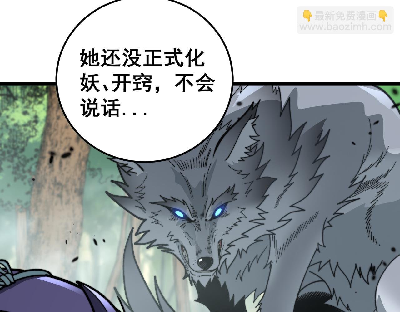 第11回 驯兽圈驯服狼王