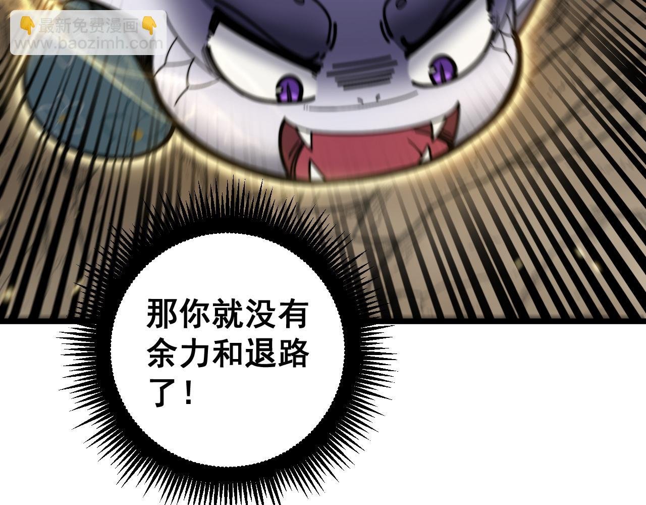 第12回 老天师追杀上门