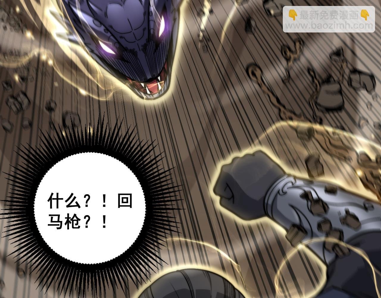 第12回 老天师追杀上门
