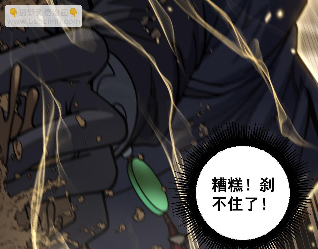 第12回 老天师追杀上门