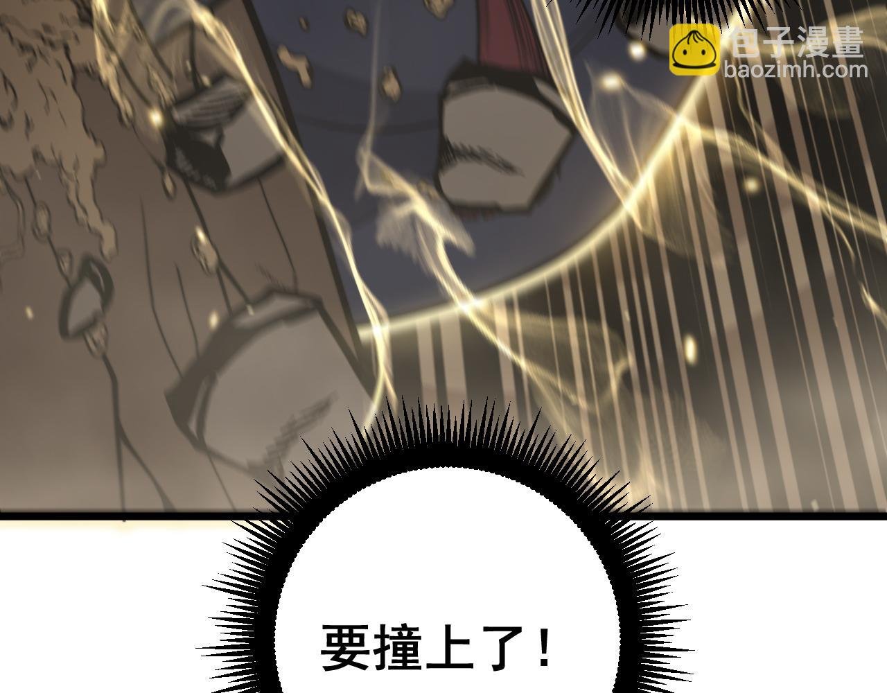 第12回 老天师追杀上门