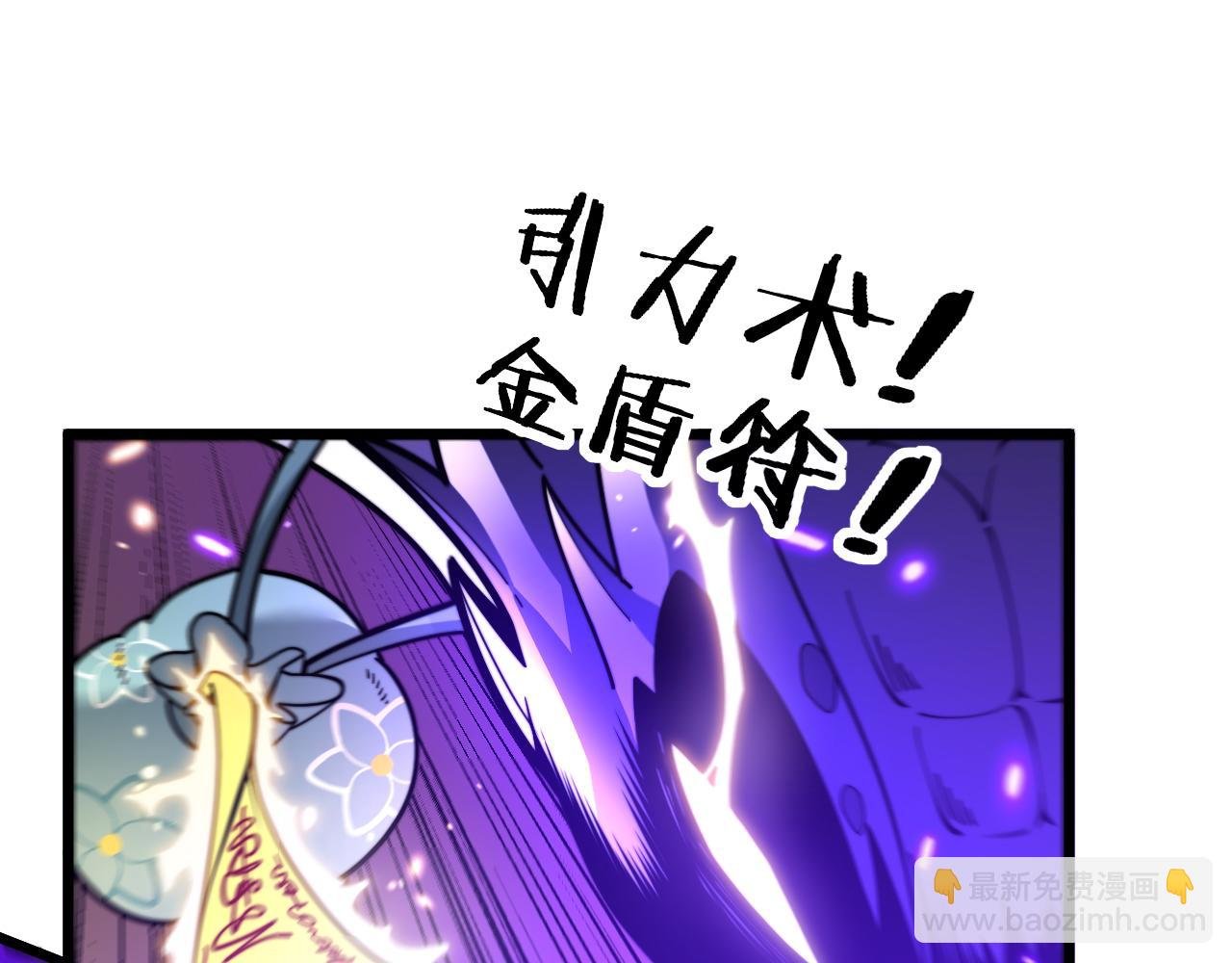第12回 老天师追杀上门