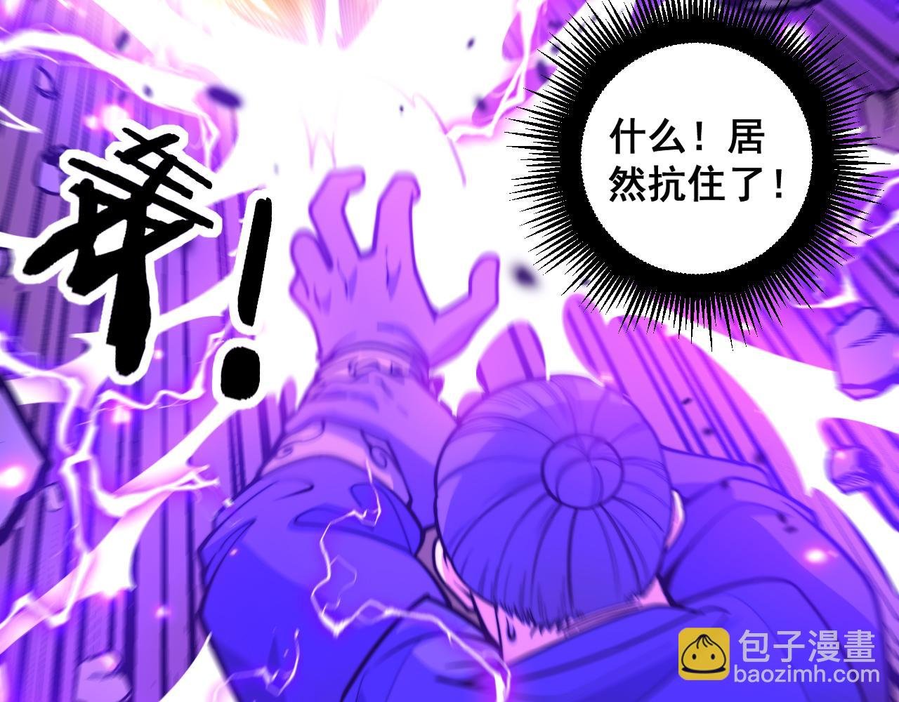 第12回 老天师追杀上门