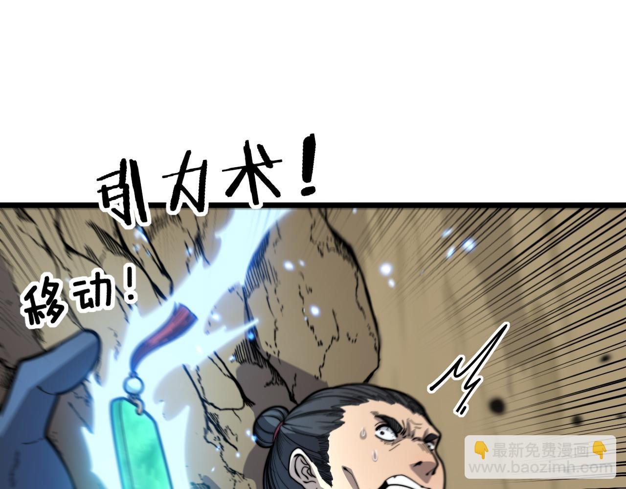 第12回 老天师追杀上门