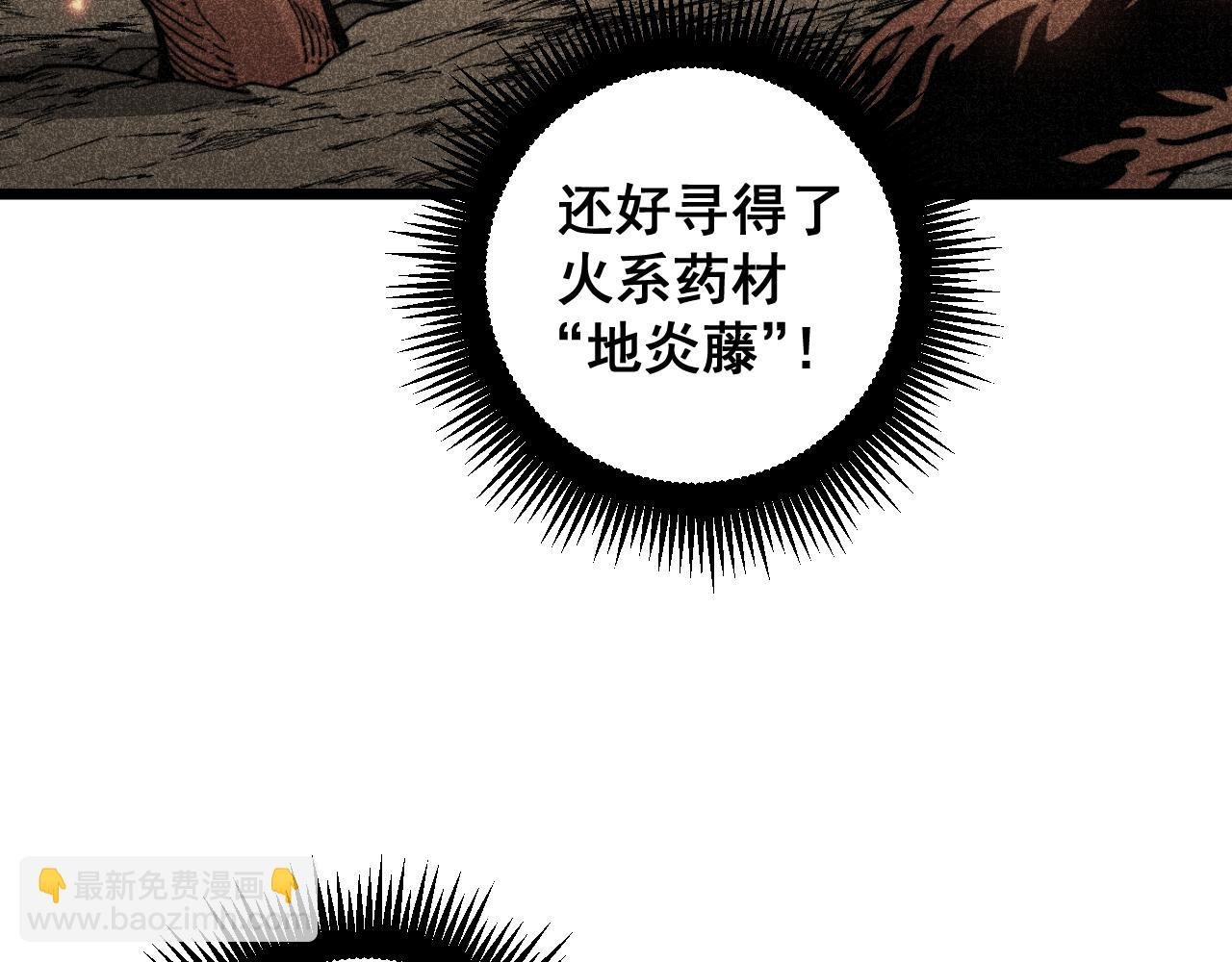 第12回 老天师追杀上门