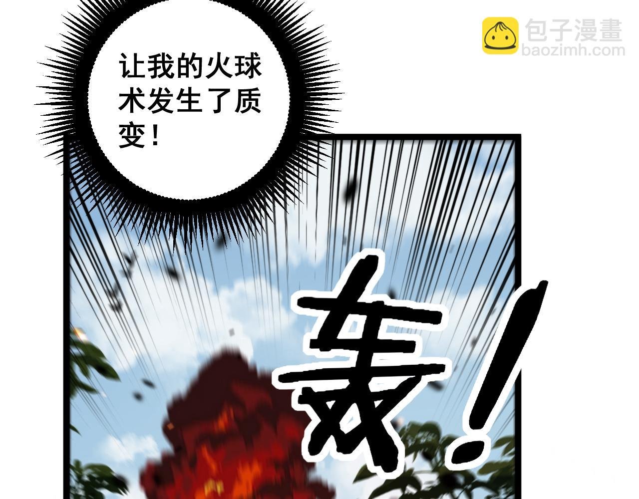 第12回 老天师追杀上门