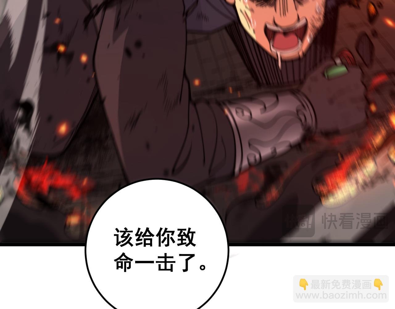 第12回 老天师追杀上门