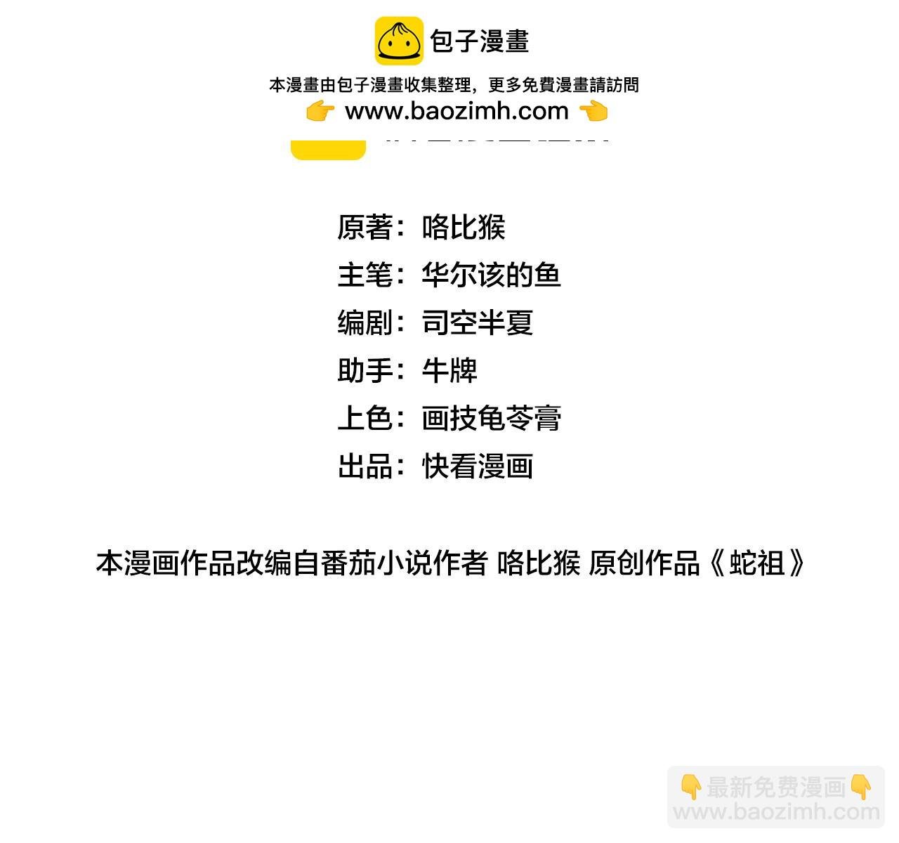 第13回 寻找完美的肉身