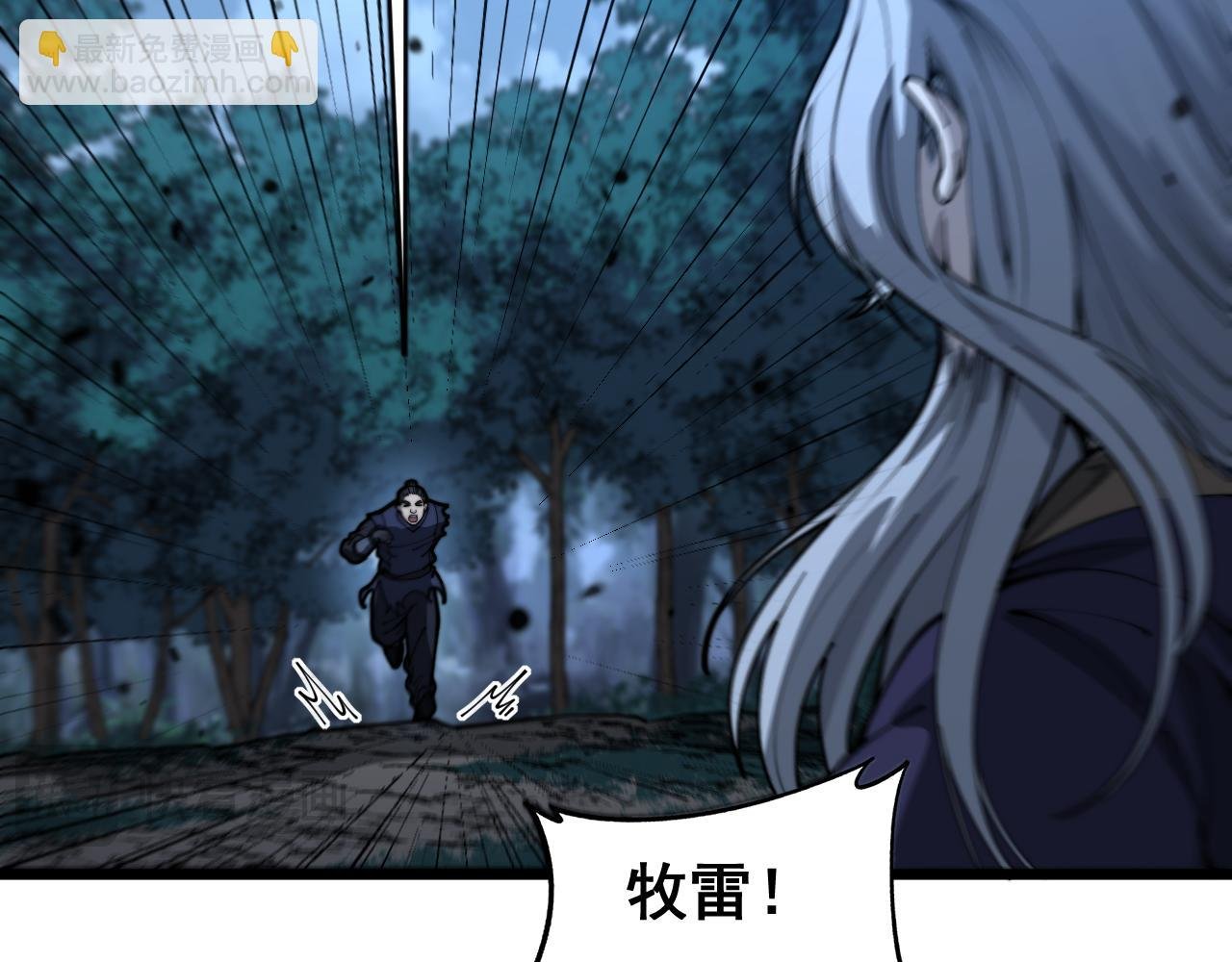 第13回 寻找完美的肉身