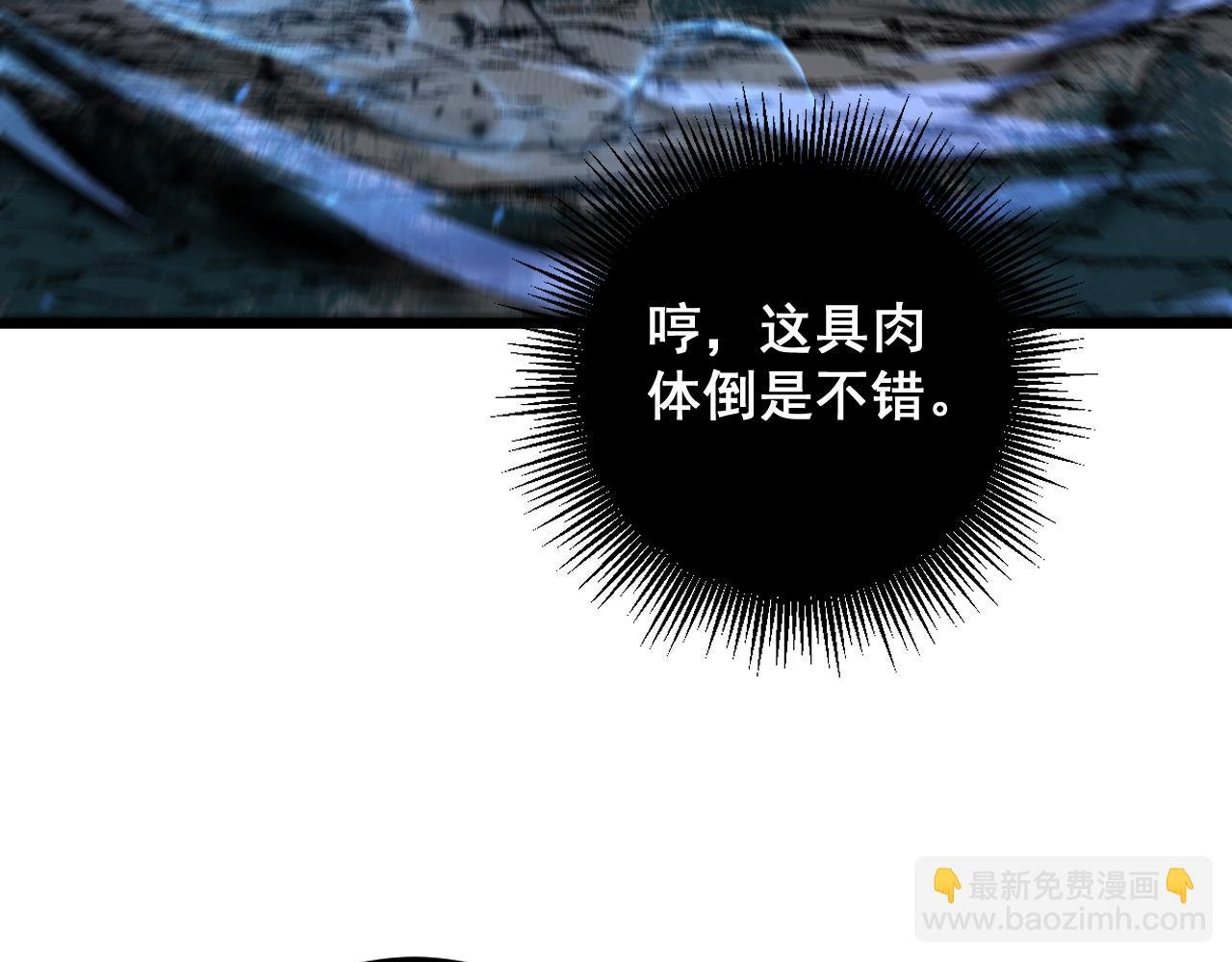 第13回 寻找完美的肉身