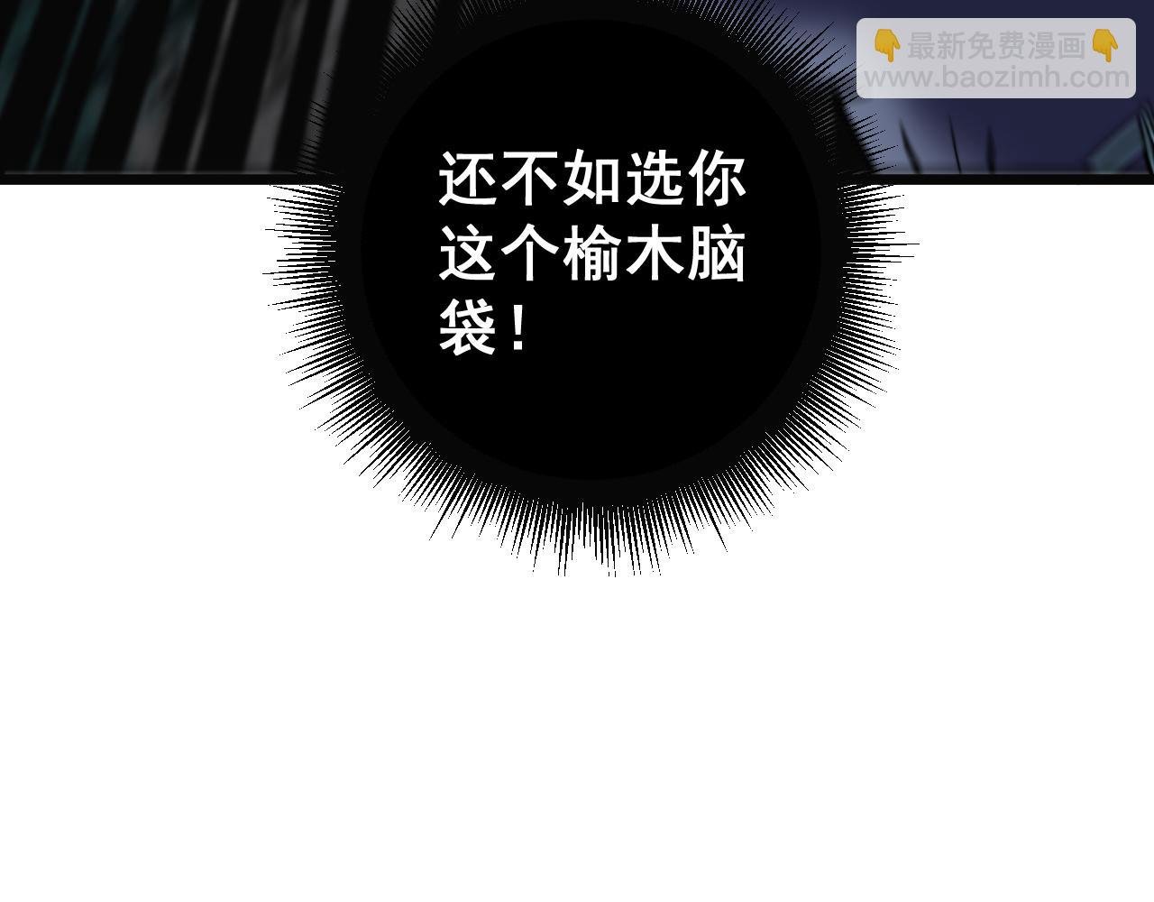 第14回 大黑狗强行收徒