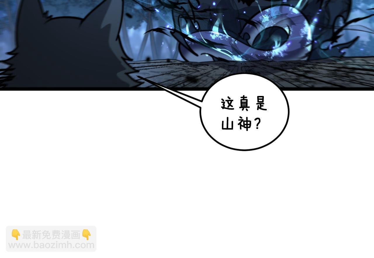 第14回 大黑狗强行收徒