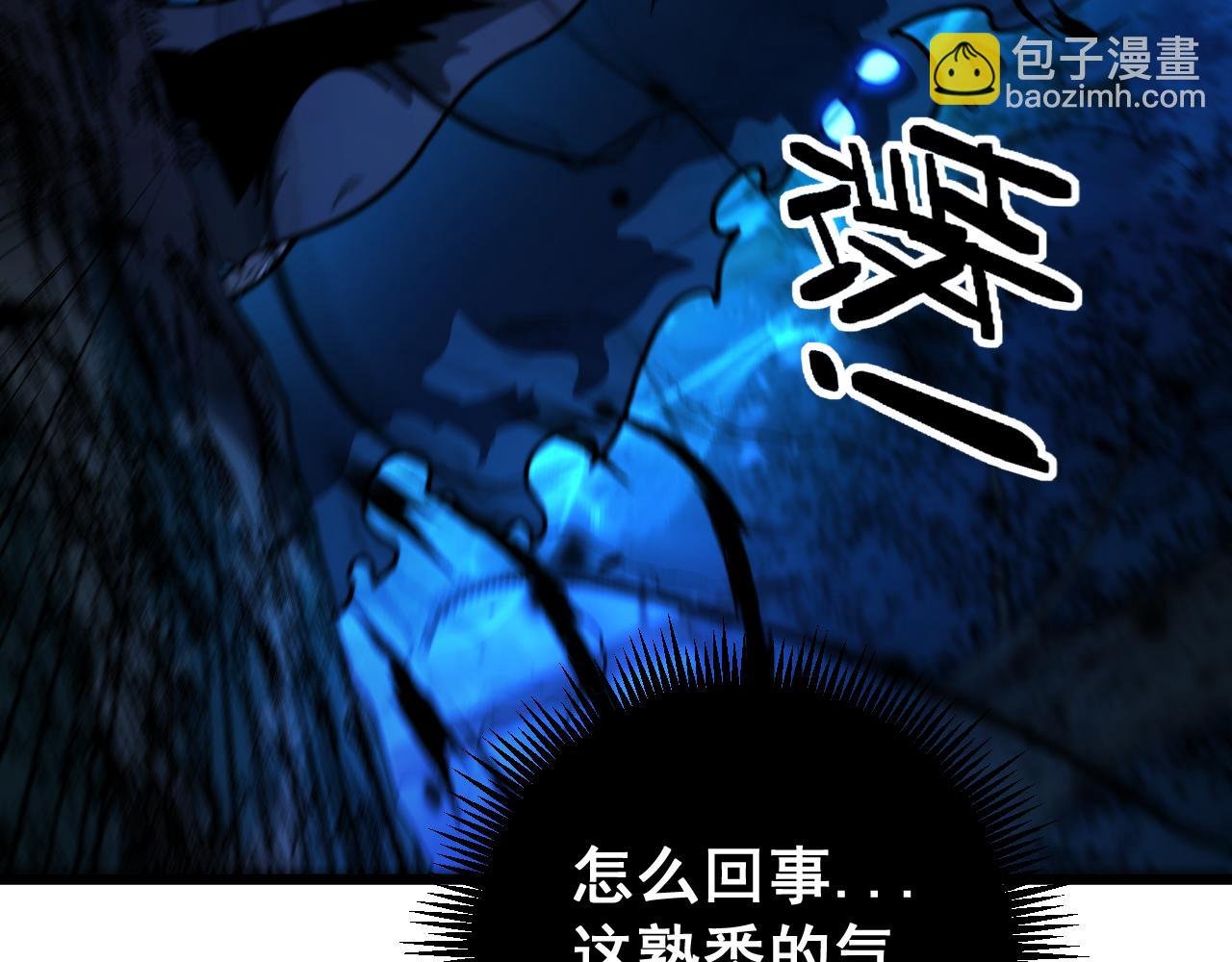 第14回 大黑狗强行收徒