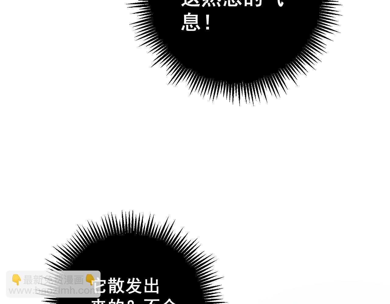 第14回 大黑狗强行收徒