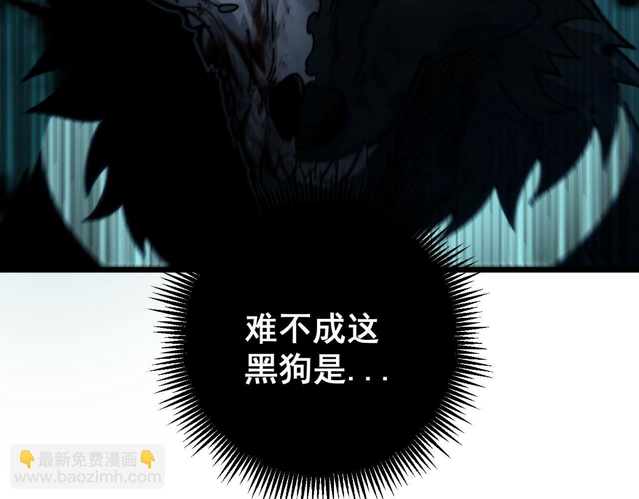 第14回 大黑狗强行收徒