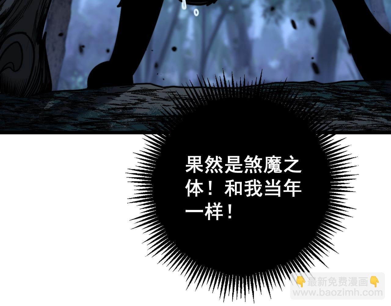 第14回 大黑狗强行收徒