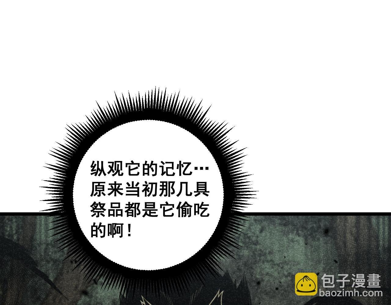 第14回 大黑狗强行收徒