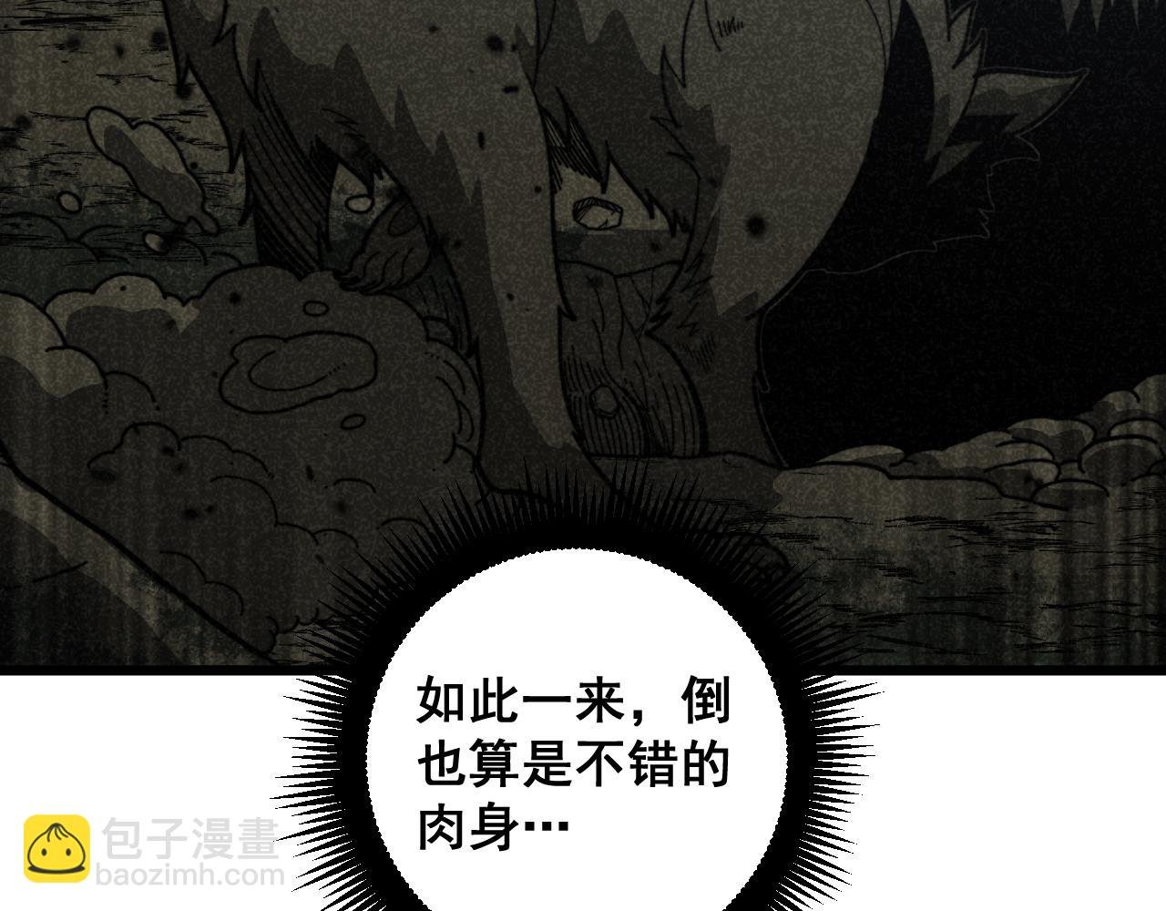 第14回 大黑狗强行收徒