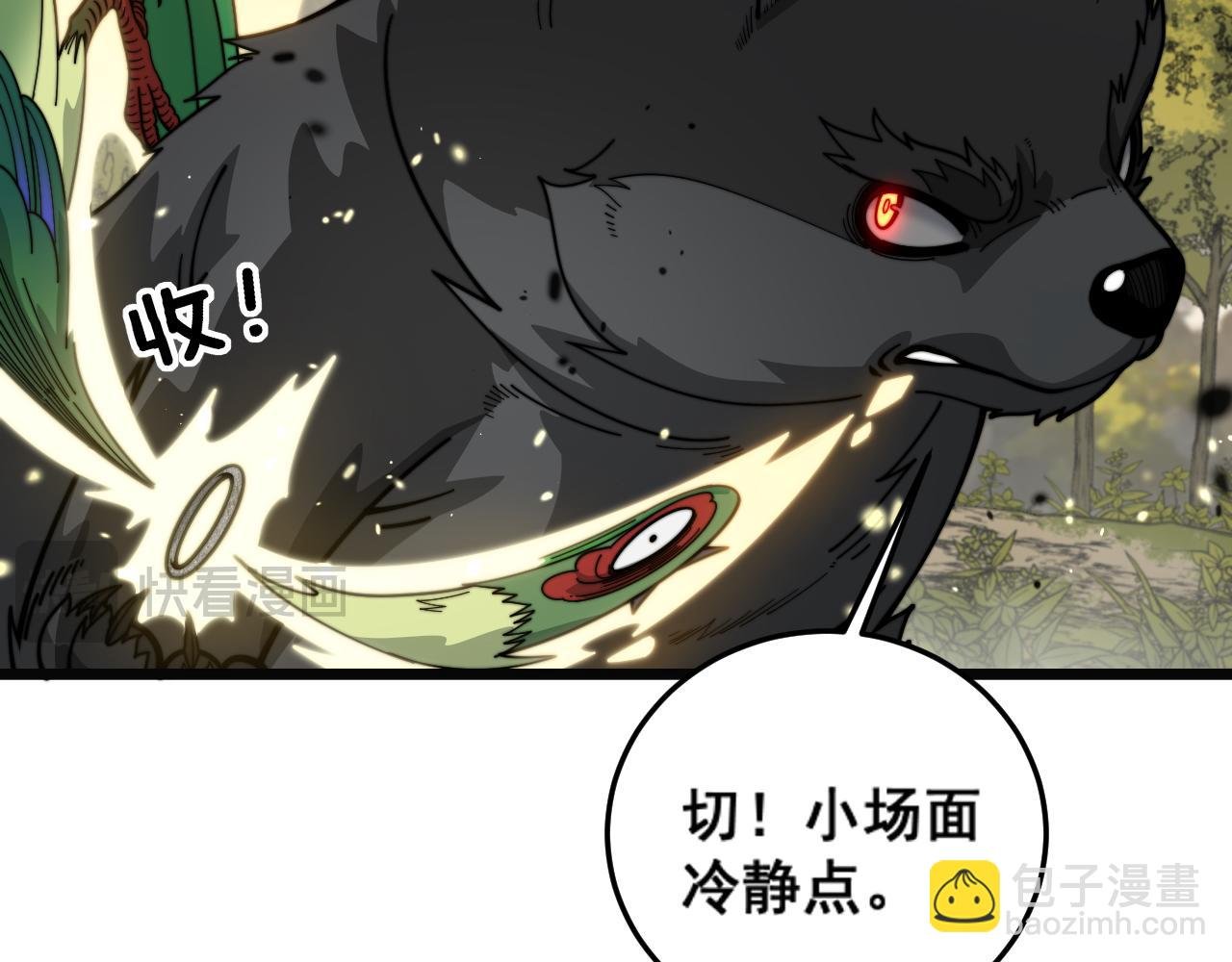 第16回 修为太快有隐患