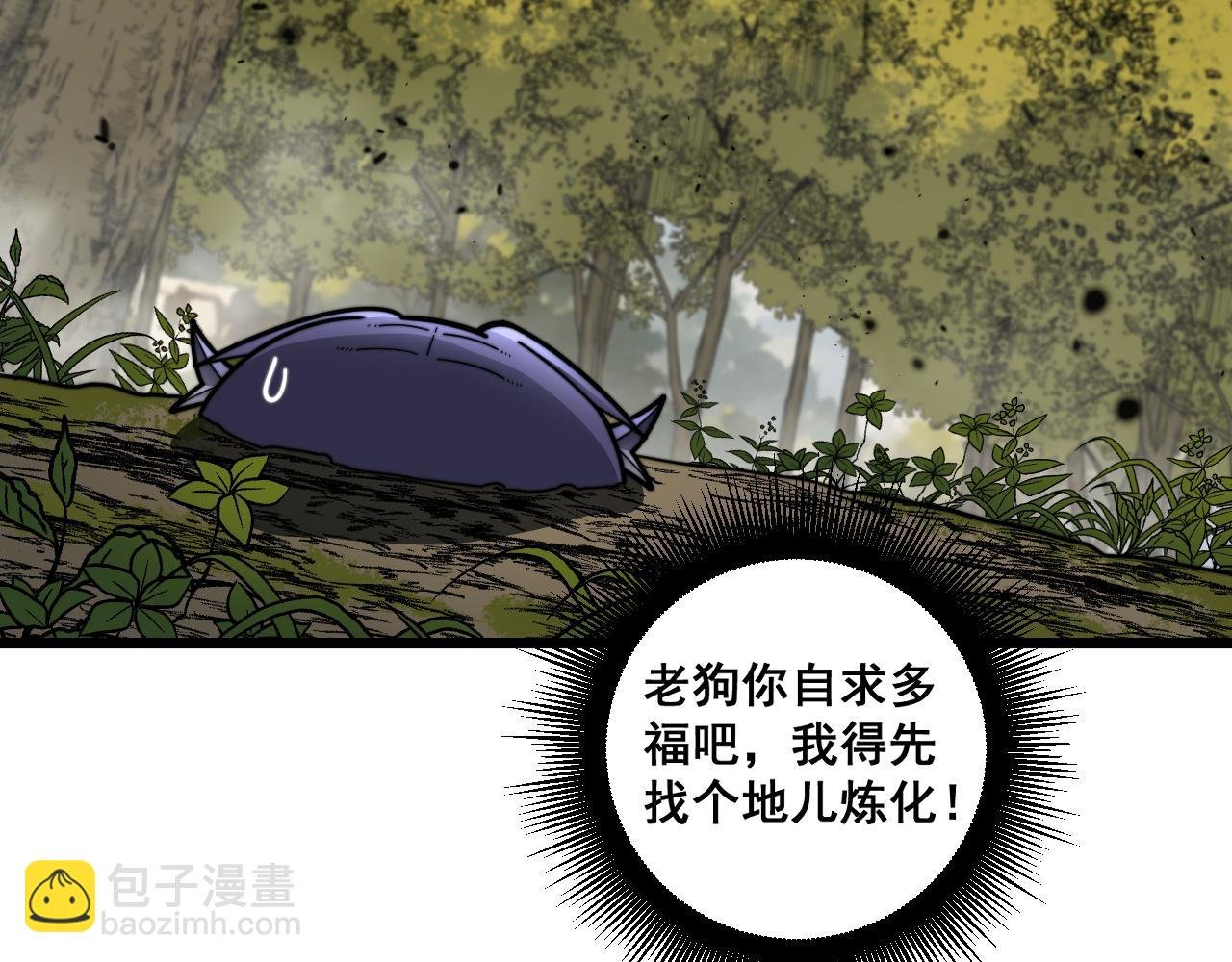 第16回 修为太快有隐患