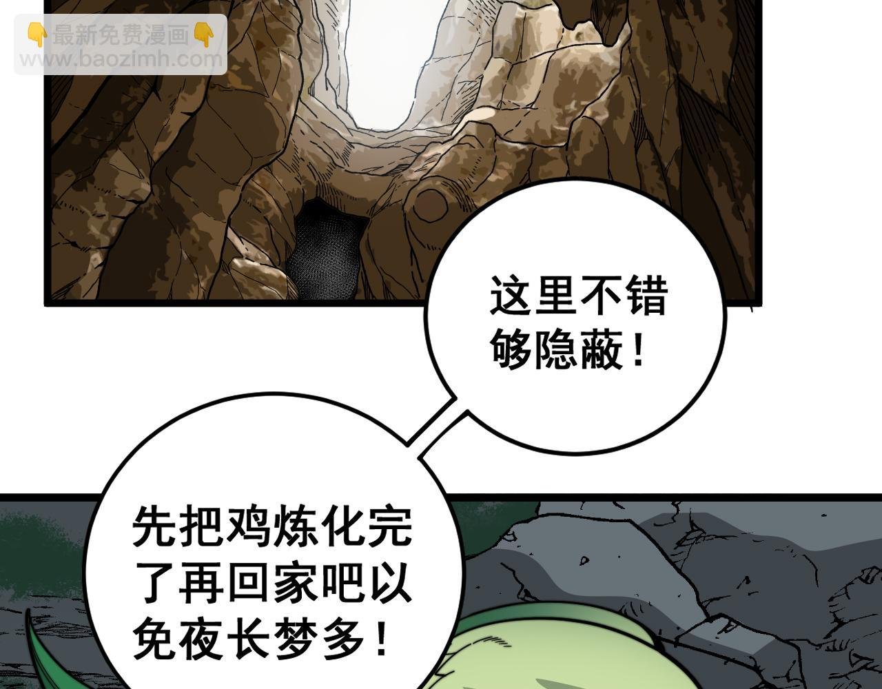 第16回 修为太快有隐患