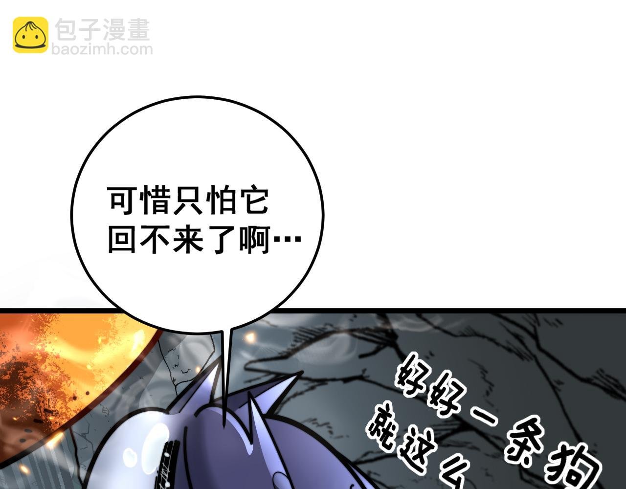 第16回 修为太快有隐患