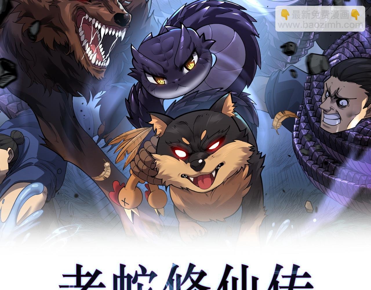 第17回 老狗又出馊主意