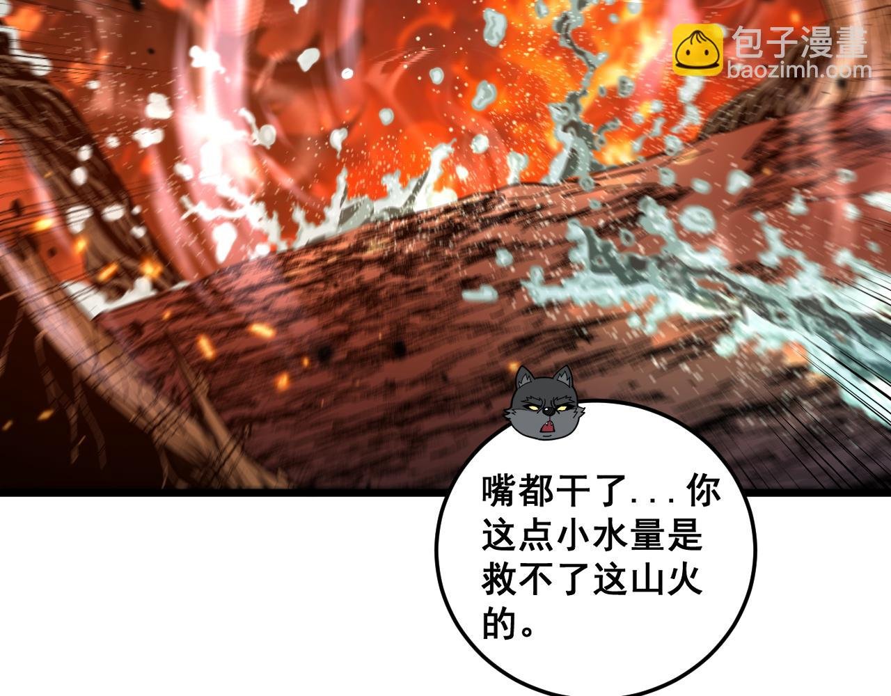 第17回 老狗又出馊主意