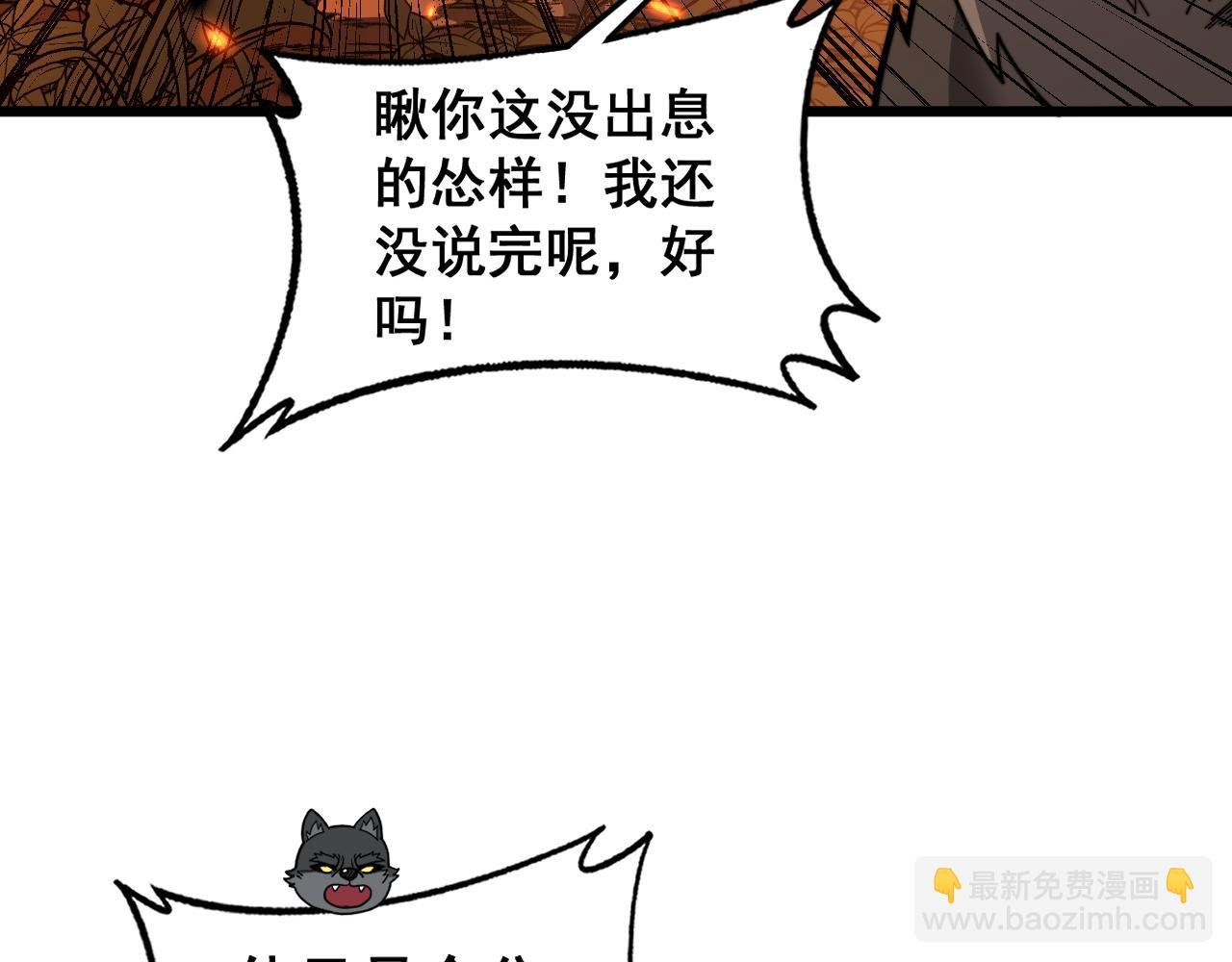 第17回 老狗又出馊主意