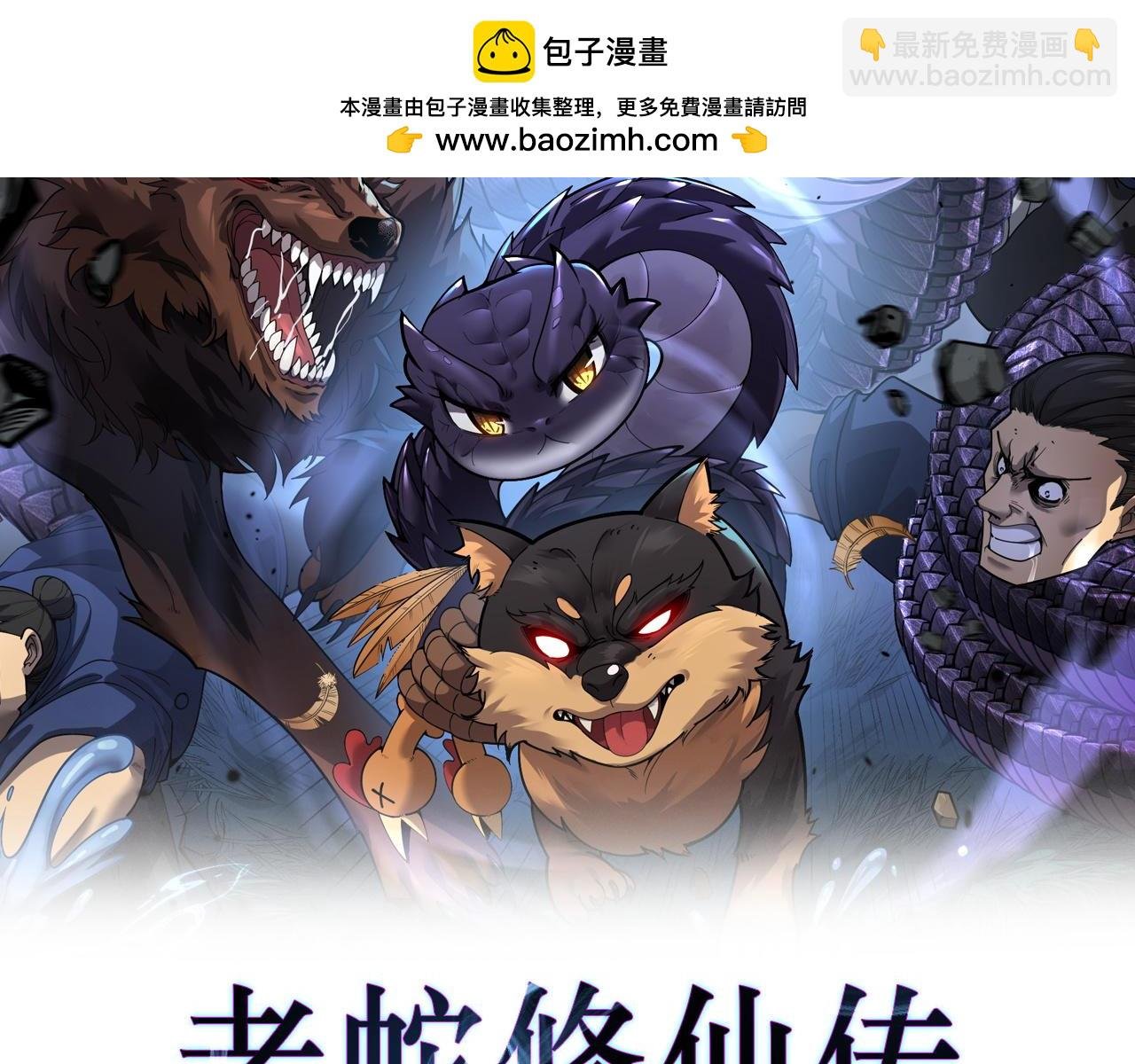 第19回 临江城吃霸王餐