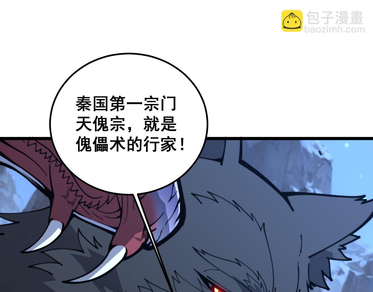 第19回 临江城吃霸王餐