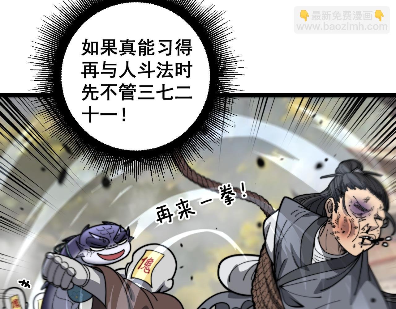 第19回 临江城吃霸王餐