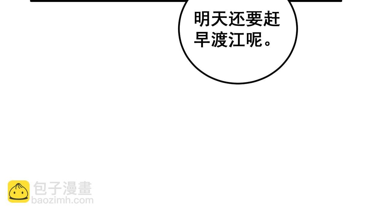 第19回 临江城吃霸王餐