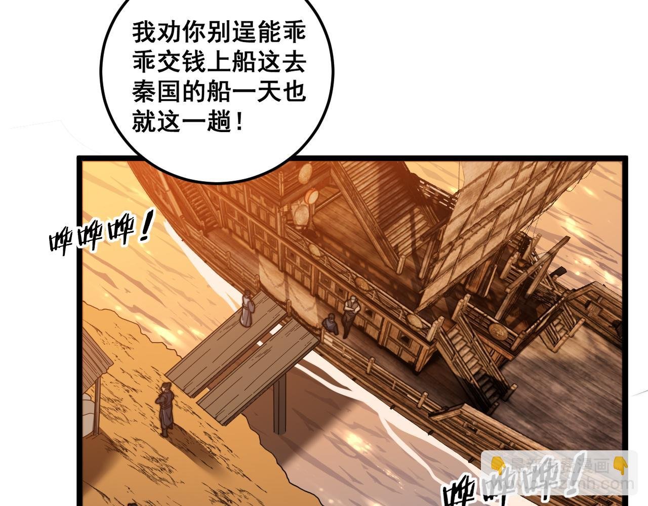 第19回 临江城吃霸王餐
