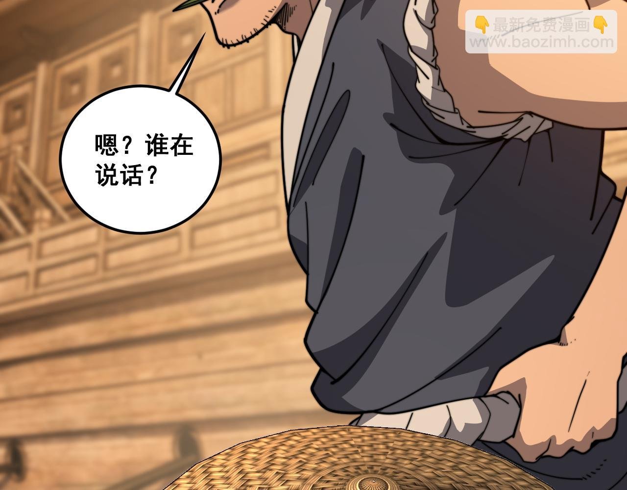 第19回 临江城吃霸王餐