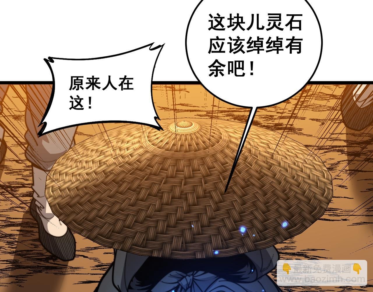 第19回 临江城吃霸王餐