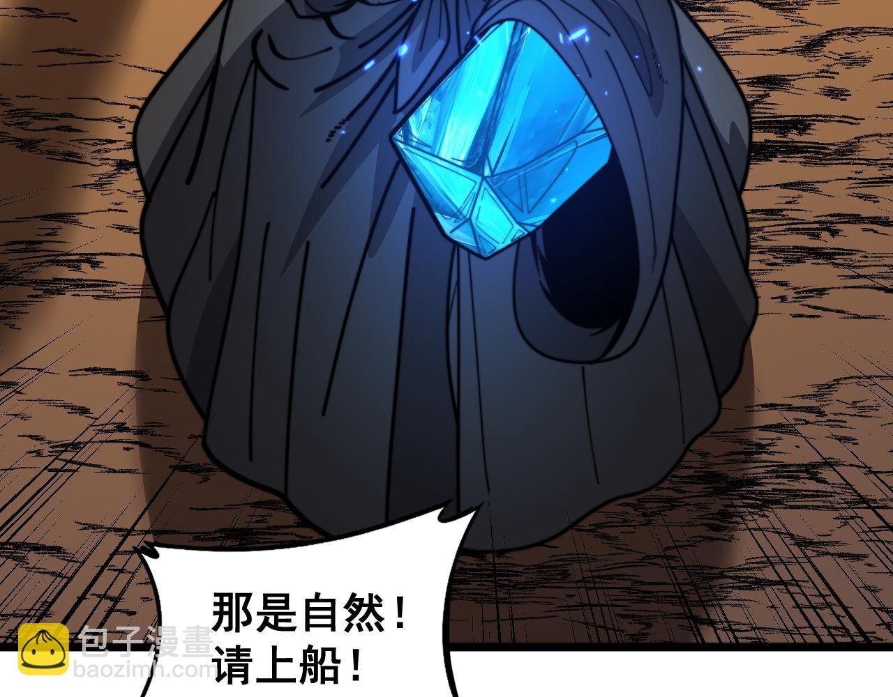 第19回 临江城吃霸王餐