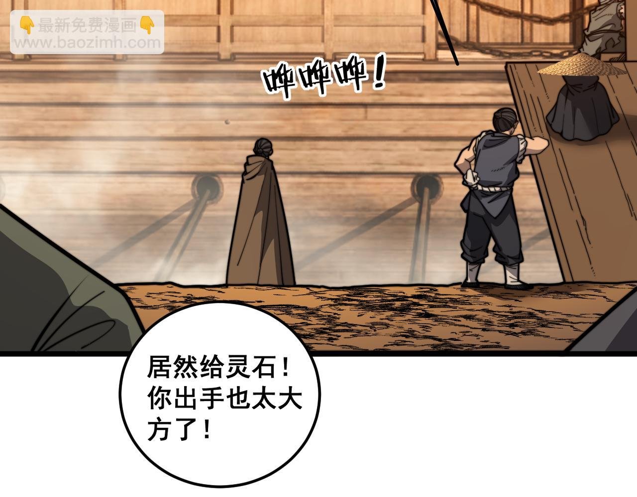 第19回 临江城吃霸王餐
