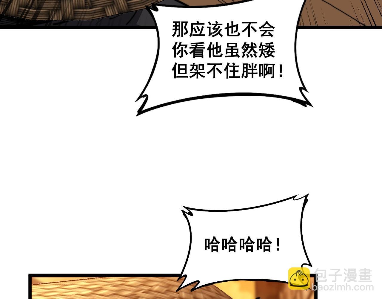 第19回 临江城吃霸王餐