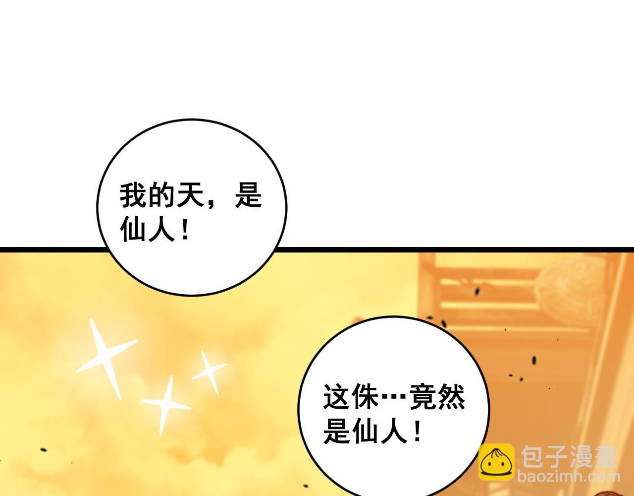 第19回 临江城吃霸王餐