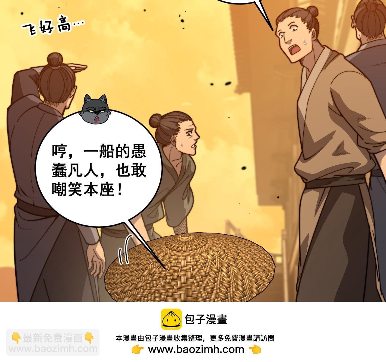 第19回 临江城吃霸王餐