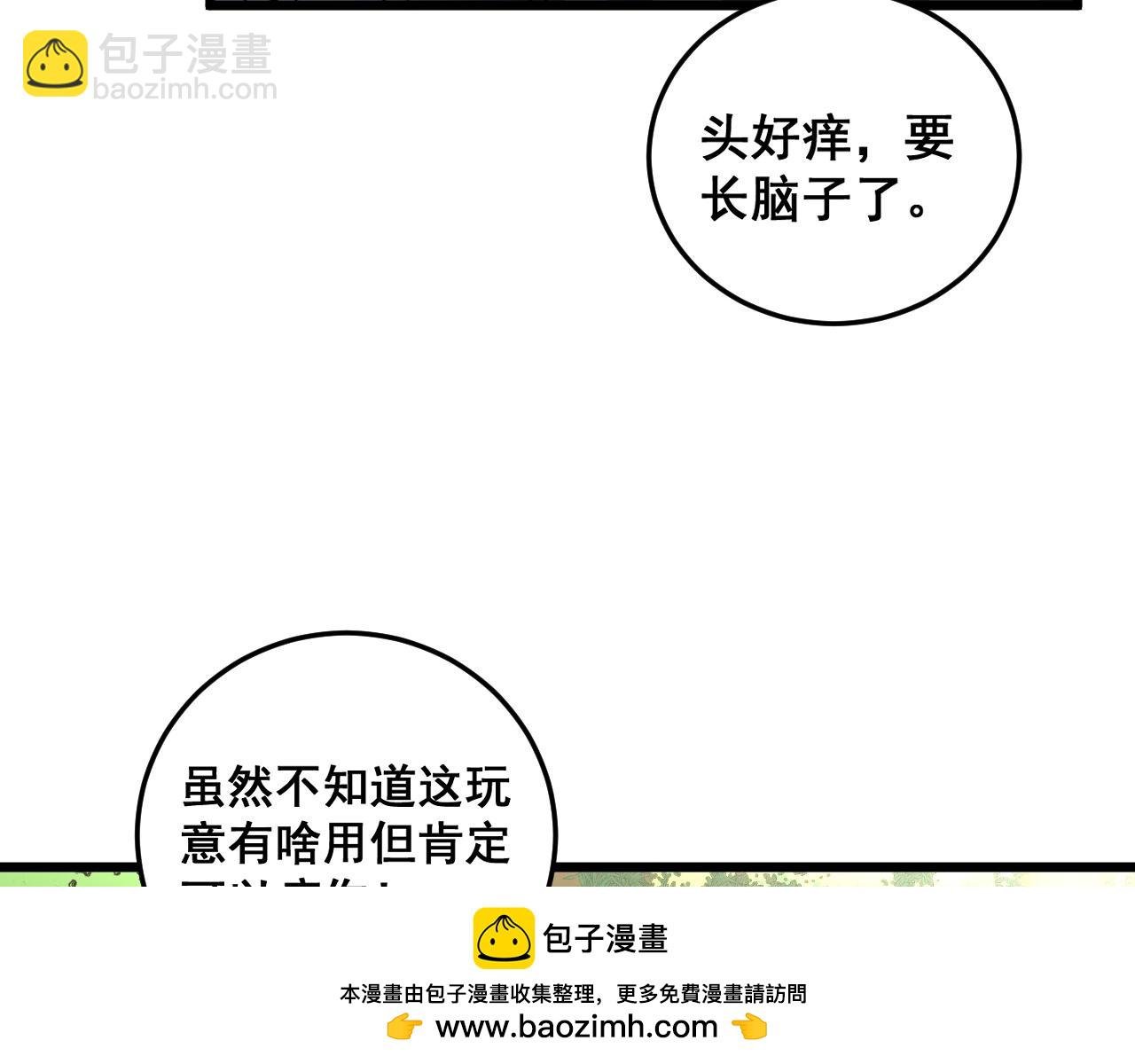 第2回 吐气吞纳神识开