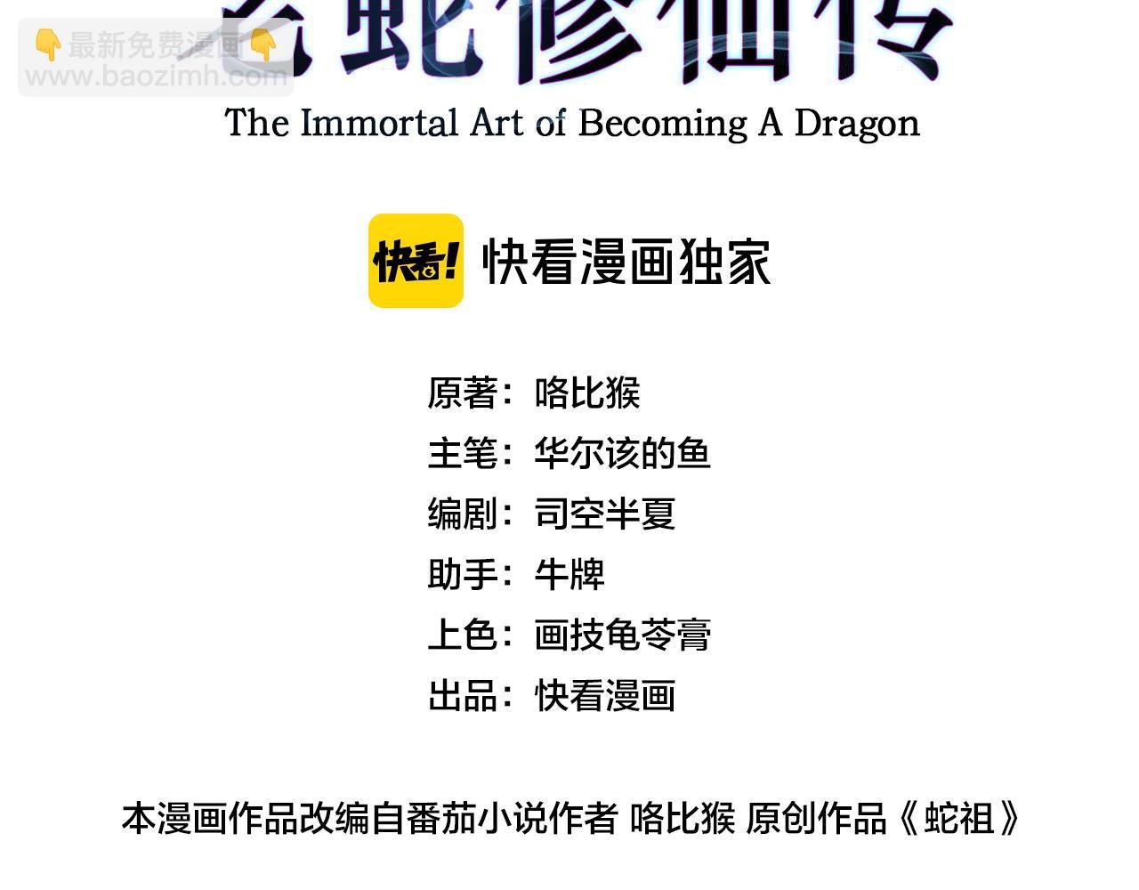 第20回 狗模狗样有门道