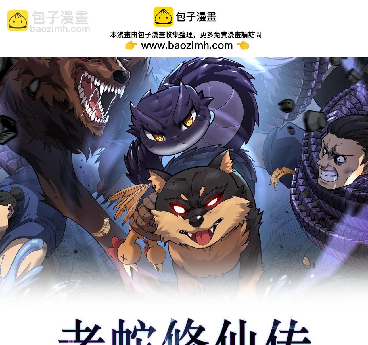 第21回 螳螂捕蝉蛇在后