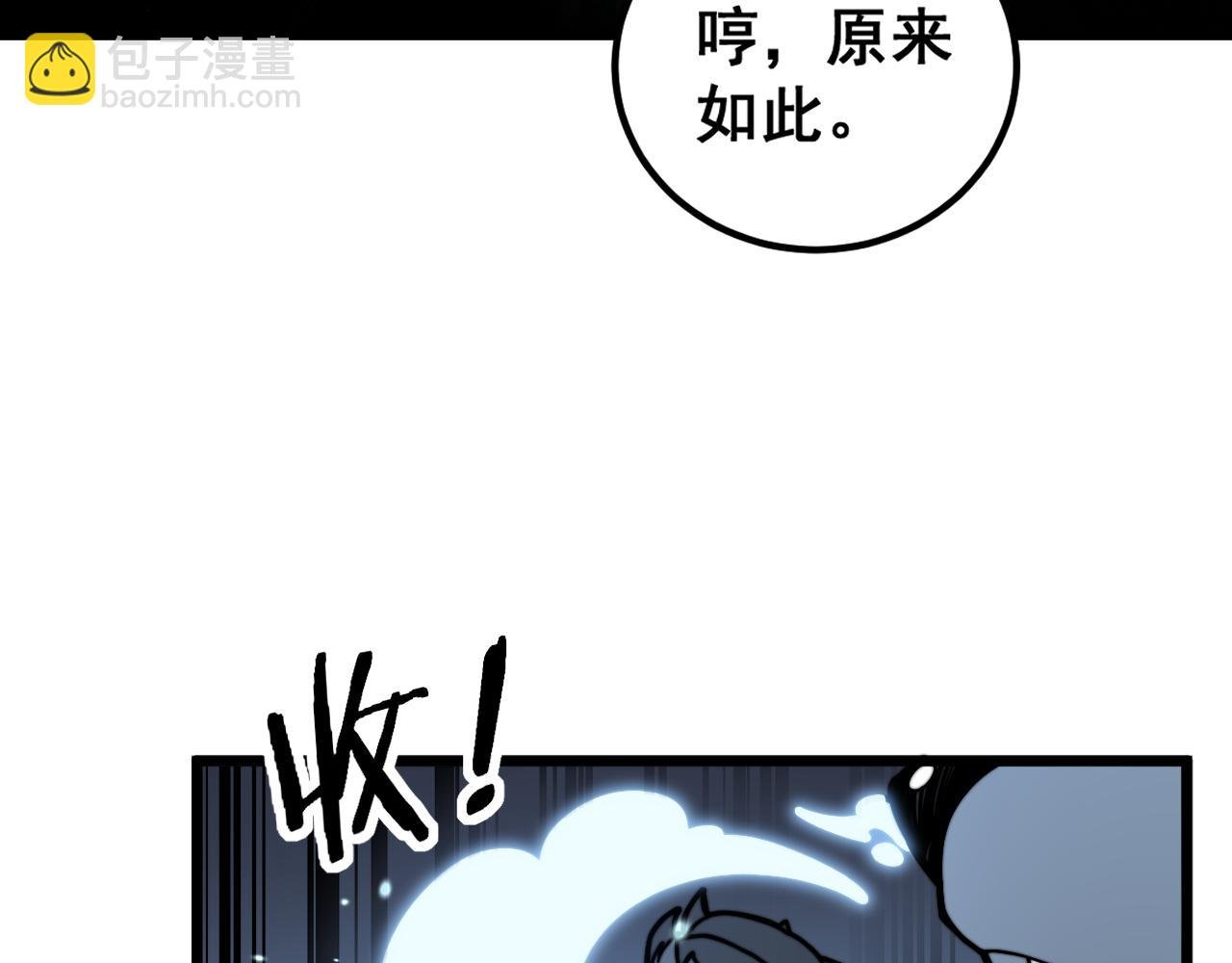 第22回 杀人逃命坐分赃